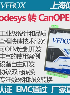 Codesys 转 Canopen 协议转换/Profinet/modbus/EtherCAT