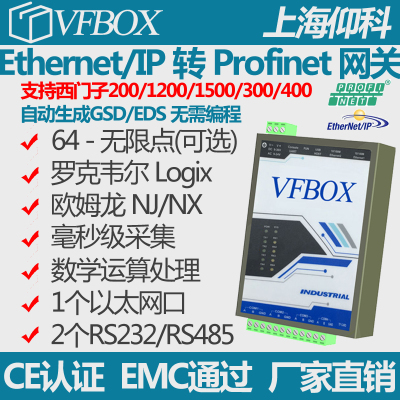 PLC转EthernetIP协议转换网关