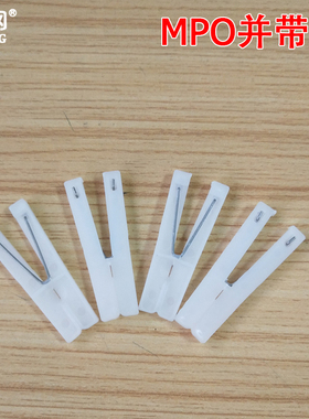 MPO并带夹 夹扣固定排线夹/并纤夹 分线夹MPO定位夹子 MPO光纤跳线夹线夹子8芯12芯16芯24芯