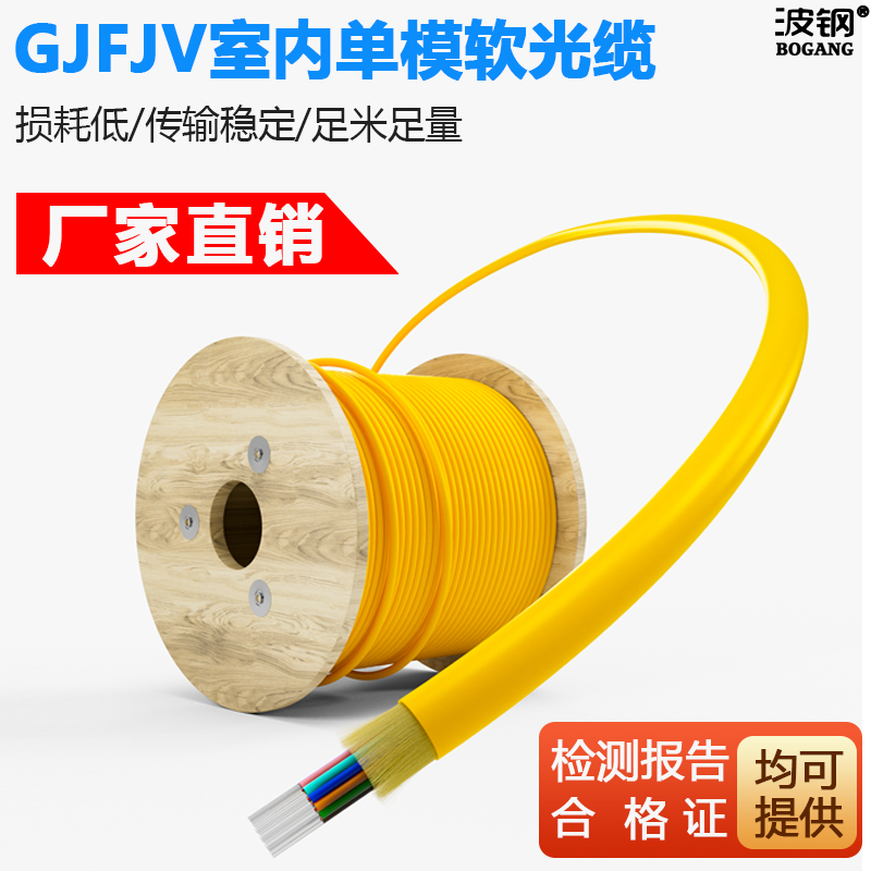 室内单模束状光缆波钢