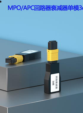 波钢 8芯单模MPO回路器光衰mpo attenuator loopback回路器型衰减器MPO光纤衰减器3dB
