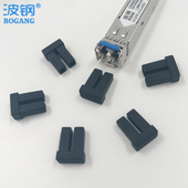 保护塞子 SFP光模块防尘帽 光模块光口堵头 LC单双口胶塞子 防尘盖 LC双纤单纤MPO光模块防尘塞SC单纤防尘帽