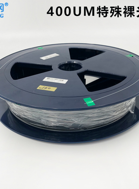 特殊光纤裸光纤盘 单芯多模大孔径100UM/ 105UM/ 200UM/ 400UM/600UM 测试纤OTDR加长纤芯延长线可定制