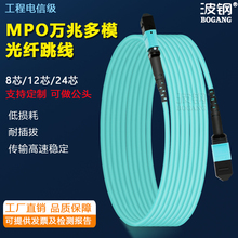 波钢 12芯MPO-MPO万兆多模8芯24芯10G/40G集束LC-LC OM3光纤跳线电信级OM3室内光缆40G兼容华为思科可定制