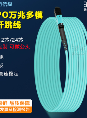 波钢 12芯MPO-MPO万兆多模8芯24芯10G/40G集束LC-LC OM3光纤跳线电信级OM3室内光缆40G兼容华为思科可定制