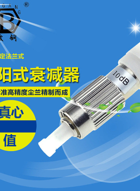 波钢 FC单模阴阳式光纤衰减器光缆跳线衰减器阴阳连接器fc口光纤尾纤耦合器衰减器1db-5DB10DB15db25db可定制