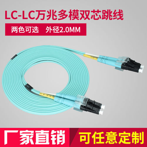 线径2.0 陶瓷A级插芯 可随意定制各种米数
