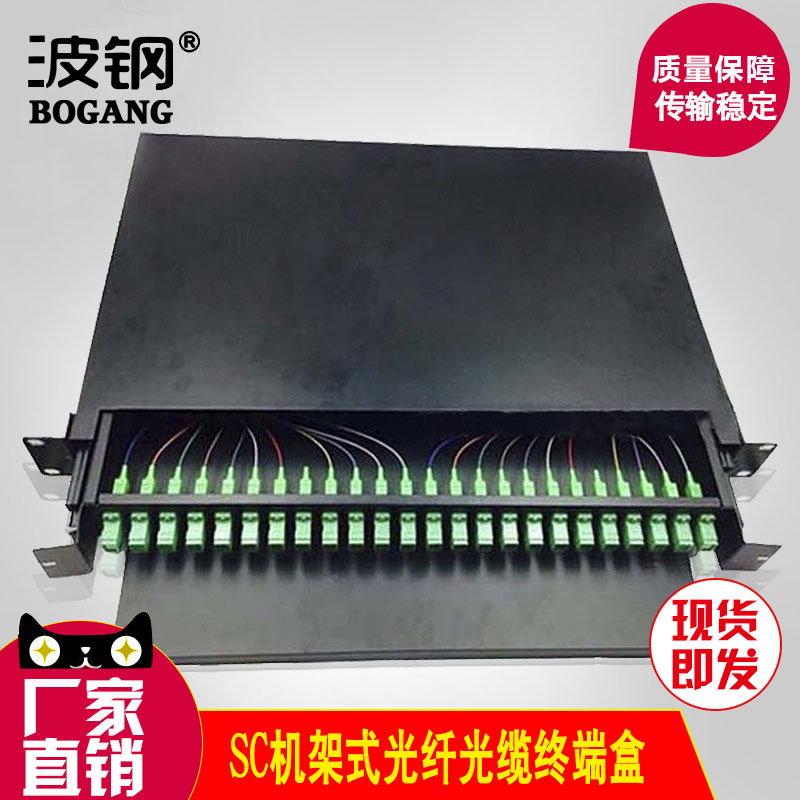 满配SC单模24口24芯机架式光纤光缆终端盒光纤盒24口odf接线盒光纤配线架