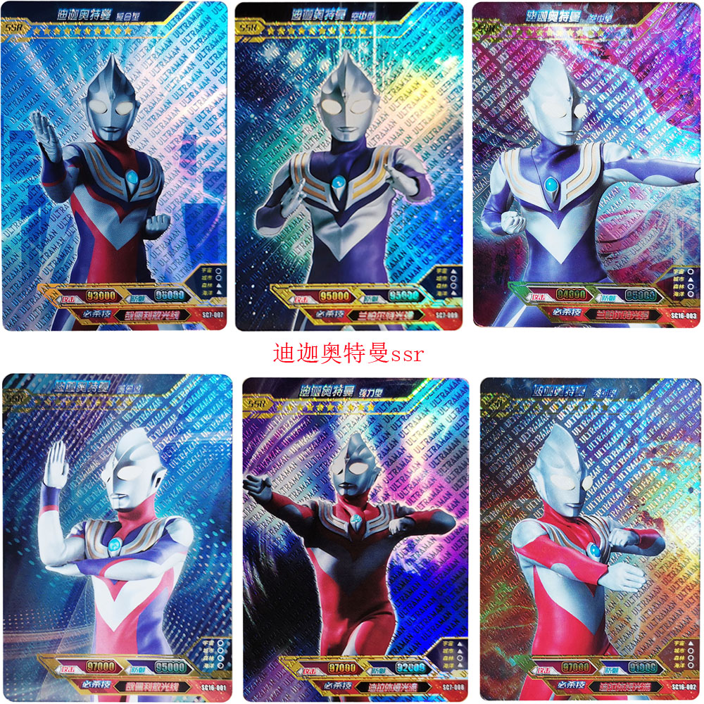 卡游迪迦奥特曼卡片强力型空中复合形态ssr卡10星满星艾克斯卡牌