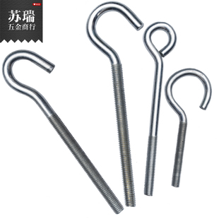 镀锌羊眼螺丝挂钩问号螺丝钩子闭口挂钩带圈螺栓开口小口螺丝杆
