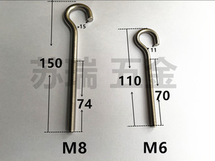 不锈钢304吊钩螺丝 带挂钩螺栓 吊环羊眼钩子螺丝花兰钩吊钩M6 M8