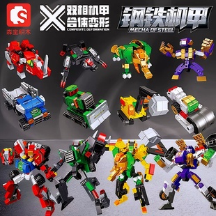 森宝积木钢铁机甲系列变形金刚合体灵犀狂鲨飞鹰战狼益智拼装玩具