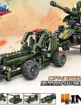 机械工程军事战争重炮系列重型坦克运拖车4款9种组装组合拼插积木