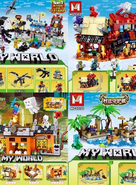 M牌我的世界鬼屋探险下界客栈渔船码头影龙袭击堡垒拼装积木玩具