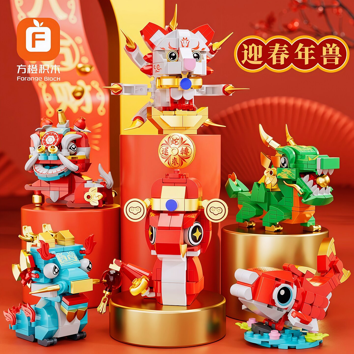 2026中国迎春年兽积木国潮春节新年味摆件马醒狮瑞兽锦鲤拼装玩具