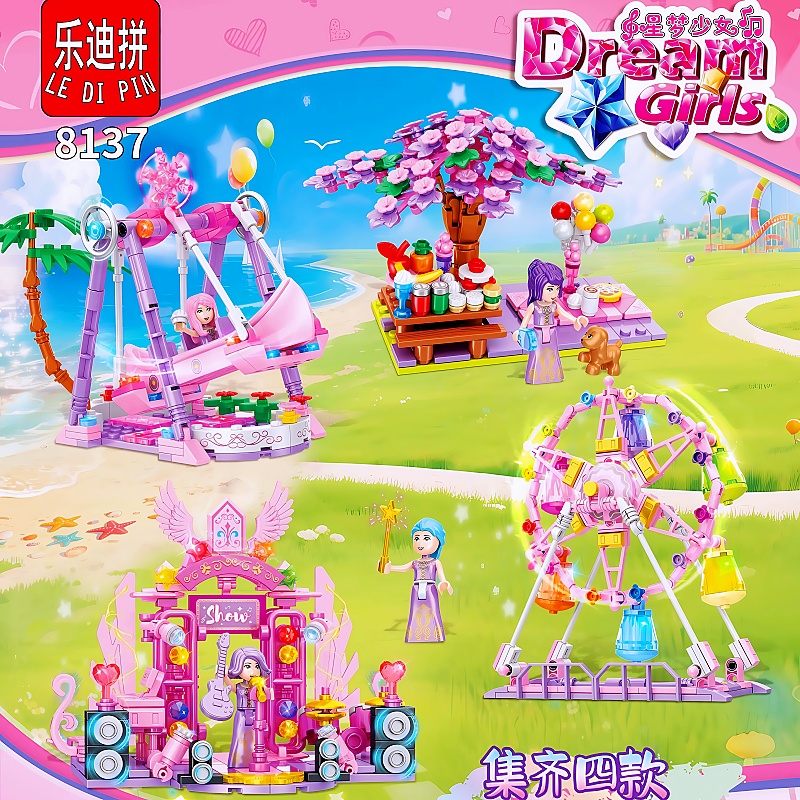 乐迪拼星梦少女游乐场梦幻小屋摩天轮海盗船滑梯秋千拼装积木玩具