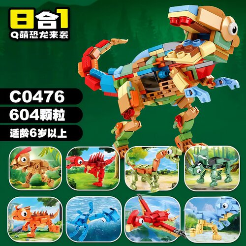 沃马Q萌恐龙8合体霸王龙组装积木