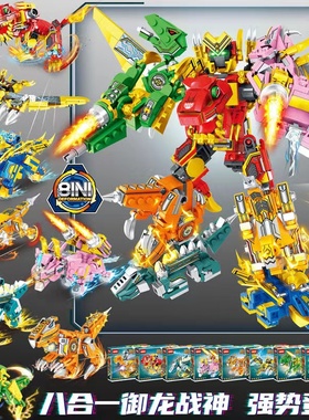 LWCK60003机械恐龙8合体御龙战神霸王龙机甲组装积木玩具礼物6岁+