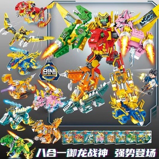 LWCK60003机械恐龙8合体御龙战神霸王龙机甲组装 积木玩具礼物6岁