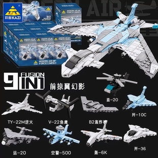 开智8301军事盲盒9合1前掠翼幻影B2轰炸战斗机鱼鹰歼拼装积木玩具