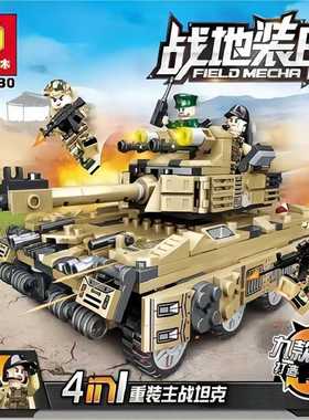 军事战争重炮装甲9种造型合体豹式武装主战坦克组装拼插积木玩具