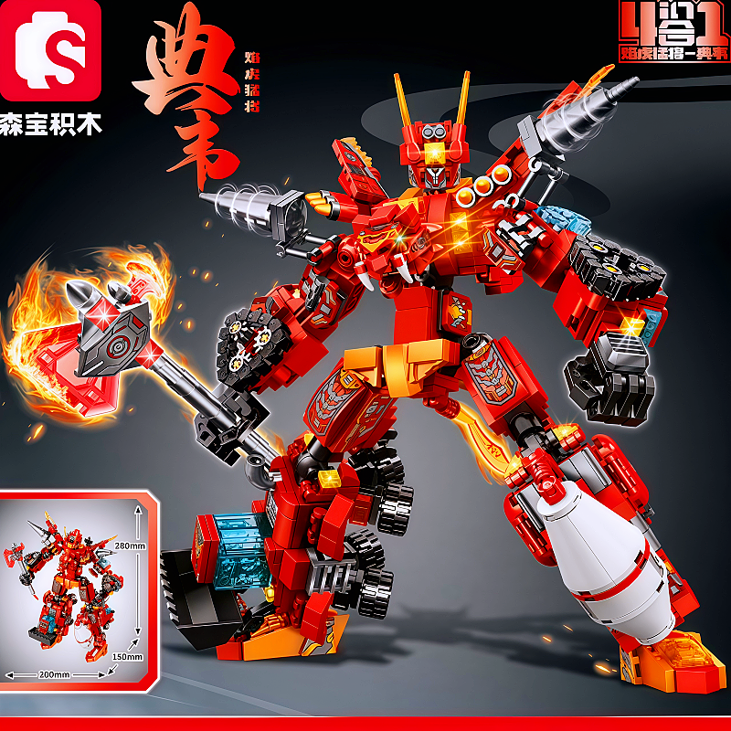 森宝积木钢铁机甲无限合体焰虎猛将典韦拼剑齿虎钻车推土机装玩具