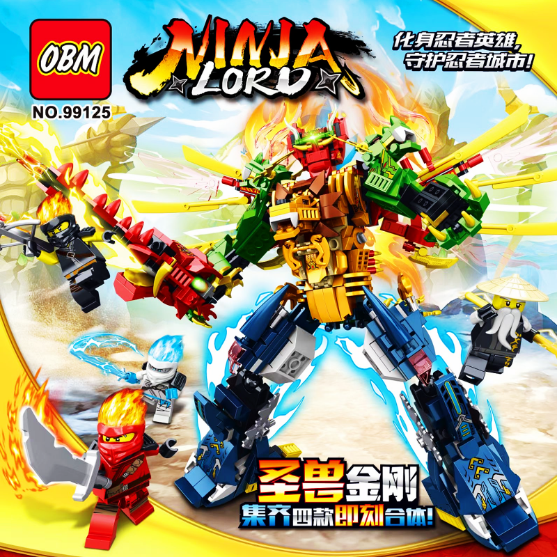 OBM幻影忍者4合体神兽金刚积木6+