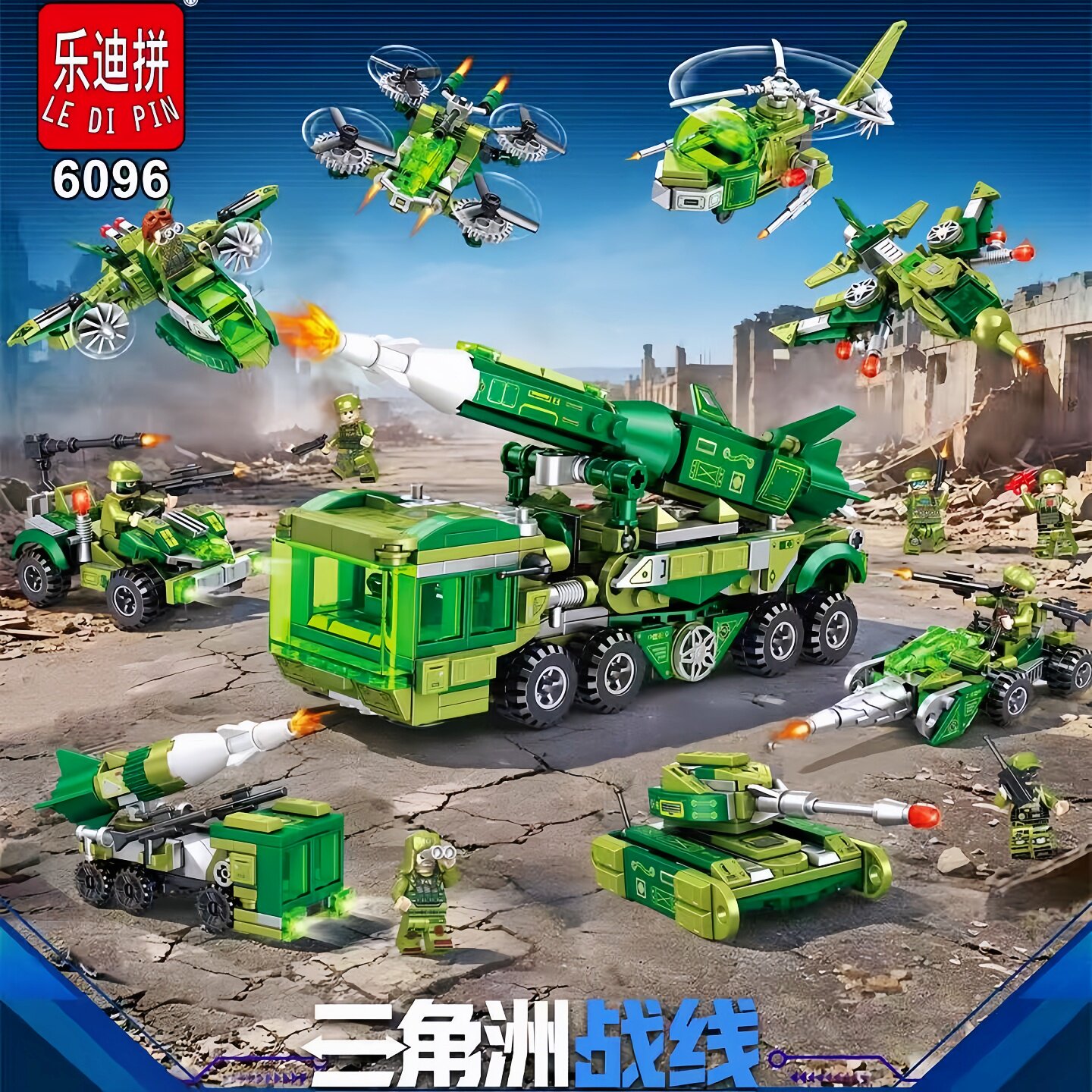 乐迪拼6096三角洲战线军事8合1东风5C洲际导弹防御车拼装积木玩具图片