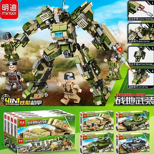 军事系列4合1炫酷机甲主站坦克火箭炮发射车99迫击炮拼装积木玩具