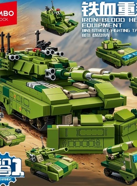 森宝积木铁血重装8合1巷战坦克自行榴弹火箭炮导弹车拼装积木玩具