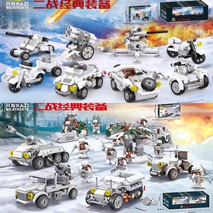 开智军事二战经典装备雪地岗哨人仔装甲车高射炮坦克拼装积木玩具