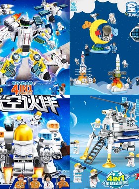 乐玩80035太空航天探索队4合体宇宙航行卫士星球太空人仔组装积木