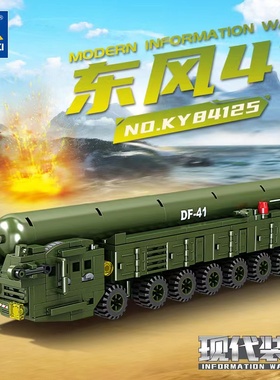 开智84125军事东风41防空导弹车红旗6星空2拼装积木玩具男孩礼物