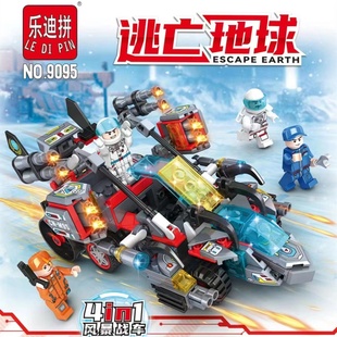 乐迪拼9095流浪逃亡地球极地矿车4合体风暴战车组装积木玩具6岁+