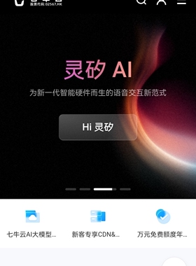 七牛云ai拍下相应数量的30亿Token拍下后给邀请链接或邀请码即可