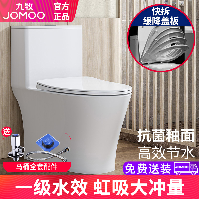 高效节水 抗菌釉面 海漩虹吸 强劲排污
