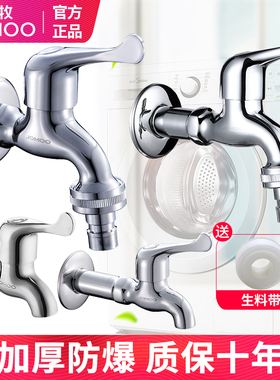 九牧全自动洗衣机滚筒水龙头家用水嘴接头专用加长一进二出拖把池