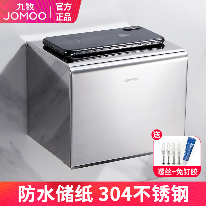 防水储纸 湿区适用 临时储物台