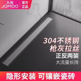 九牧枪灰色长条淋浴卫生间地漏304不锈钢加厚长方形轻奢隐形防臭