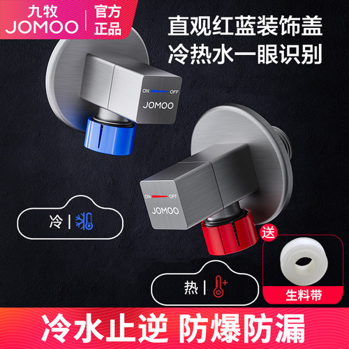 九牧枪灰色三角阀冷热水止逆开关