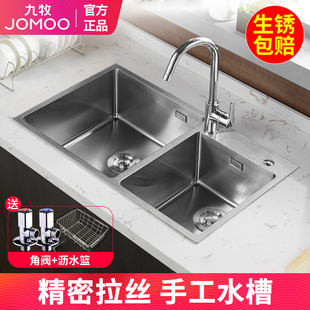 JOMOO九牧不锈钢水槽双槽套餐 抽拉龙头手工双槽 厨房洗菜盆06159