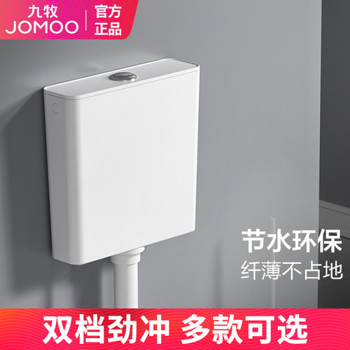 九牧冲水箱蹲便器大冲力节能水箱