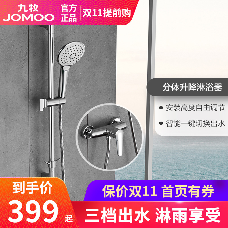 Jiumu shower shower Hot and cold Faucet Refined Water mixing valve Lifting Shower suit Rain Nozzle 35287in the Decoration main material , Toiletries , Bathroom faucet , Shower faucet(Set)  category - from Buy2taobao.com to provide professional Taobao agent buy service