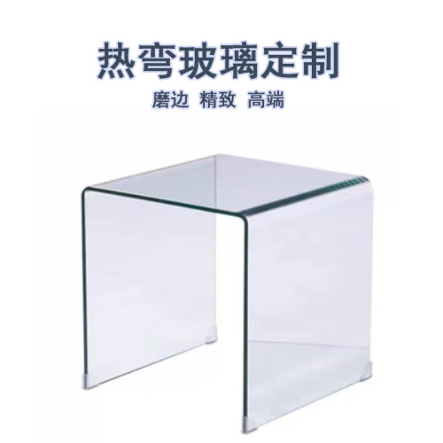 热弯玻璃晶玛鱼缸茶几u型定制