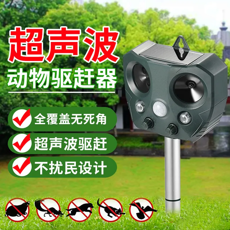 跨境太阳能驱赶器驱鼠器驱狗器超声波动物驱赶器驱鸟器