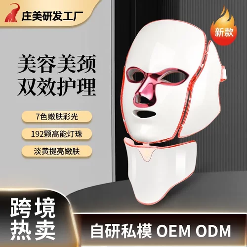 面罩美容仪家用脸部红黄蓝光能led面罩美肤面膜嫩肤紧致