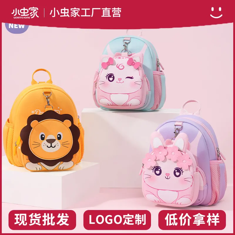小虫家幼儿园书包儿童轻便可爱宝宝男女孩双肩防走失小背包3-5岁