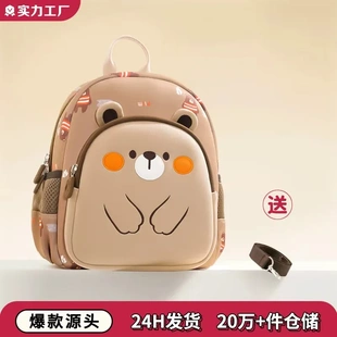 幼儿园书包3-6岁儿童小虫家中班双肩包透气超轻卡通兔子棕熊