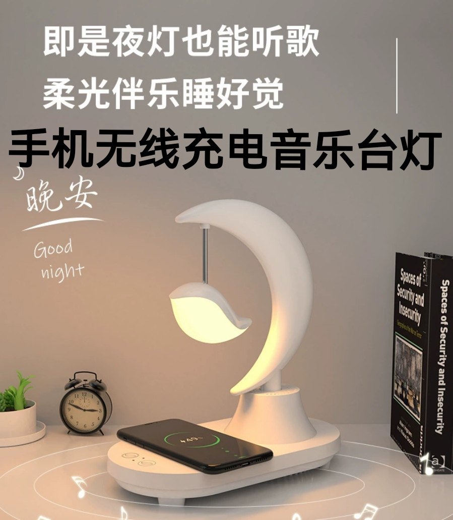 蓝牙小夜灯七彩手机无线充电音箱圣诞节生日礼物蓝牙飞鸟月亮台灯