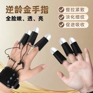 金手指美容仪便携式金刚五指AI面膜微电流推拿养生仪黄金指美肤